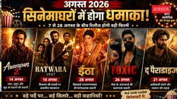 August Movie Release: ‘आवारापन 2′,’बंटवारा 1947’ और ‘टॉक्सिक’ तक, अगस्त में रिलीज हो रहीं ये फिल्में