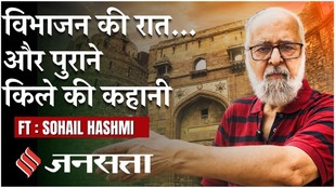 news-national-gen-z-vande-mataram-to-take-centre-stage-at-red-fort-on-august-15-modi-sohail Hashmi-Historian-India-Pakistan-Partition History