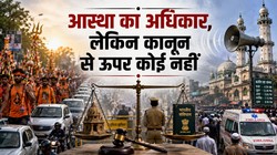 कांवड़ यात्रा, अज़ान और सार्वजनिक जीवन: आस्था के साथ नागरिक जिम्मेदारी का सवाल, भक्ति और प्रदर्शन के बीच की रेखा कौन तय करेगा?