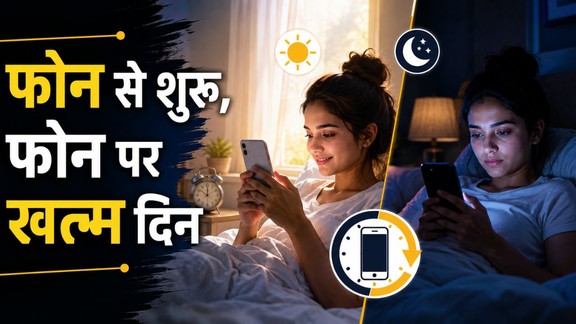 jyada mobile dekhne se kya hota hai | phone screen effects | side effects of using a phone at night