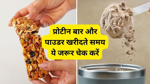 protein bars | protein powders | how-to-choose protein-powder-protein-bars