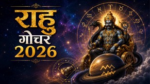 Rahu Gochar 2026, rahu gochar in makar, Rahu Nakshatra Transit 2026, Rahu Transit in Dhanishta Nakshatra, Taurus Horoscope 2026, Rahu Transit Effects on Taurus, Taurus Career Prediction 2026, Taurus Business Horoscope, Rahu Remedies, Vedic Astrology 2026, Rahu Mars Energy, Dhanishta Nakshatra Meaning, Astrology Predictions 2026, Rahu Transit Benefits and Effects, Taurus Wealth Prediction 2026, राहु नक्षत्र परिवर्तन 2026, राहु धनिष्ठा नक्षत्र गोचर, वृषभ राशि 2026 भविष्यफल, वृषभ राशि राहु गोचर, राहु गोचर का प्रभाव, धनिष्ठा नक्षत्र का महत्व, राहु के उपाय, वृषभ राशि करियर राशिफल, वृषभ राशि व्यापार भविष्यफल, ज्योतिष भविष्यवाणी 2026, राहु शनि प्रभाव, राहु मंगल नक्षत्र परिवर्तन
