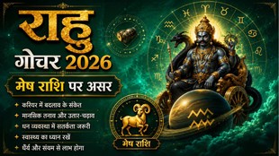 rahu gochar 2026, mesh rahu gochar 2026, aries rahu in dhanishta 2026, rahu in kumbh 2026, rahu dhanishta nakshatra transit 2 august 2026, rahu transit in dhanishta nakshatra, august horoscope 2026, lucky zodiac sign august 2026, lucky zodiac signs rahu transit, aries financial gains astrology, aries business partnership growth, aries bank balance increment, aries tech and digital career success, rahu nakshatra gochar august 2026, aries Career Horoscope August 2026, Business Horoscope aries,राहु का धनिष्ठा नक्षत्र में गोचर 2 अगस्त 2026, राहु नक्षत्र परिवर्तन 2026, भाग्यशाली राशियां राहु गोचर, मेष राशि पर राहु के गोचर का असर, मेष राशि व्यापार विस्तार, मेष राशि बैंक बैलेंस में बढ़ोतरी, मेष राशि नौकरी में प्रमोशन, राहु गोचर ज्योतिषीय प्रभाव, अगस्त 2026 राशिफल