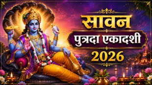 sawan putrada ekadashi 2026 date time shubh muhurat paran time vidhi katha kab hai putrada ekadashi, Putrada Ekadashi 2026,Putrada Ekadashi Kab hai,Putrada Ekadashi Date and time,Putrada Ekadashi 2026 date,Putrada Ekadashi,Sawan Second Ekadashi 2026, Putrada Ekadashi significance, Putrada Ekadashi katha, Putrada Ekadashi muhurat, Putrada Ekadashi 2026 paran time, Putrada Ekadashi katha, सावन की दूसरी एकादशी,पुत्रदा एकादशी 2026,पुत्रदा एकादशी कब है,अगस्त में पुत्रदा एकादशी का महत्व,पुत्रदा एकादशी तिथि,पुत्रदा एकादशी का शुभ मुहूर्त
