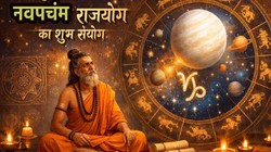 1 सितंबर को शनि-गुरु बनाएंगे नवपंचम राजयोग, जानें कर्क, तुला और मीन राशि वालों को आर्थिक तरक्की के योग