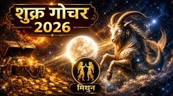 25 अगस्त को धनदाता शुक्र करेंगे चित्रा नक्षत्र में प्रवेश, वृषभ, वृश्चिक और मकर राशि को नौकरी-बिजनेस में तरक्की मिलने के योग