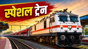 special train, special train news, special train news in hindi