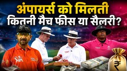 टेस्ट में 8 लाख रुपये, IPL में हजारों डॉलर; क्रिकेट अंपायरों की सैलरी और फीस का पूरा ब्योरा