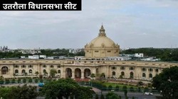 Utraula Vidhansabha Chunav: उतरौला विधानसभा सीट पर जीत का हैट्रिक लगाने के प्रयास में बीजेपी, BSP को अब तक नसीब नहीं हुई जीत