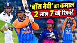 वैभव सूर्यवंशी ने पिछले 2 साल में बनाए 7 बड़े रिकॉर्ड, U-19 से टीम इंडिया, IPL और दलीप ट्रॉफी तक रचा इतिहास