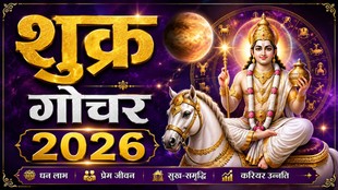 venus transit in libra 2026, shukra gochar 2026