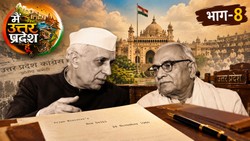 मैं उत्तर प्रदेश हूं: जब नेहरू ने संपूर्णानंद को कांग्रेस नेतृत्व छोड़ने की सलाह दी