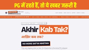 Satya Niketan PG, ABVP, Delhi PG Safety, Student Accommodation, PG Safety, Delhi News, Education News, Satya Niketan, ABVP Website