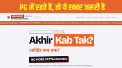 ABVP PG Safety Website: दिल्ली में PG में रहने वाले छात्रों के लिए बड़ी पहल, एबीवीपी ने लॉन्च की वेबसाइट, जानें क्या है ‘Check Your PG’