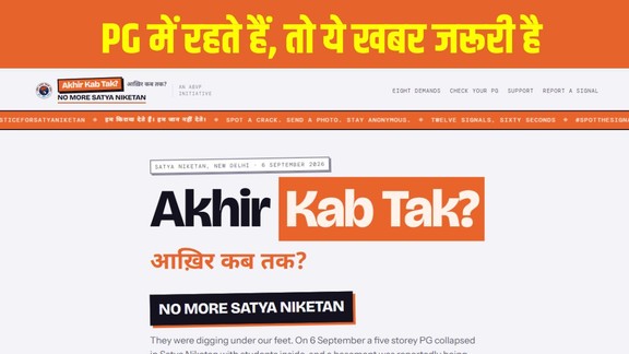 Satya Niketan PG, ABVP, Delhi PG Safety, Student Accommodation, PG Safety, Delhi News, Education News, Satya Niketan, ABVP Website