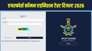 AFCAT 2 Result 2026, AFCAT 02/2026 Result, AFCAT Result 2026, AFCAT 2 Result, AFCAT Cut Off 2026, AFCAT 2 Cutoff 2026, AFCAT AFSB 2026 Indian Air Force AFCAT Result