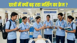 AIIMS Nursing का जलवा, 5 साल में 16 हजार से 1.90 लाख पहुंचा आवेदन का आंकड़ा, जानें क्यों बढ़ रहा नर्सिंग का क्रेज