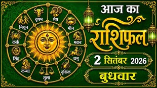 Aaj Ka Rashifal 02 September 2026, today horoscope