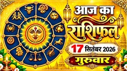 Aaj Ka Rashifal 17 September 2026: आज सूर्य देव करेंगे कन्या राशि में गोचर, जानिए धन, करियर- कारोबार और सेहत के मामले में कैसा रहेगा दिन