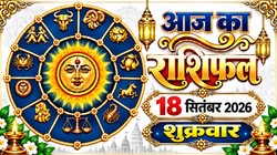 Aaj Ka Rashifal 18 September 2026: आज चंद्रमा करेंगे वृश्चिक से धनु राशि में गोचर, जानिए मेष से लेकर मीन राशि का दैनिक राशिफल