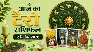 आज का टैरो राशिफल 02 सितंबर 2026, Aaj Ka Tarot Rashifal 02 September 2026, Tarot Rashifal 02 September 2026, today tarot horoscope 02 September 2026, daily tarot horoscope hindi, आज का टैरो कार्ड राशिफल 2 सितंबर 2026, monthly horoscope september 2026, tarot card reading today, aaj ka tarot horoscope, aries tarot horoscope today, taurus tarot horoscope today, gemini tarot horoscope today, cancer tarot horoscope today, leo tarot horoscope today, virgo tarot horoscope today, libra tarot horoscope today, scorpio tarot horoscope today, sagittarius tarot horoscope today, capricorn tarot horoscope today, aquarius tarot horoscope today, pisces Tarot horoscope today,