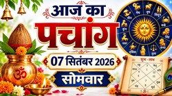 आज का पंचांग 07 सितंबर 2026: आज है अजा एकादशी, जानें सोमवार का शुभ मुहूर्त, राहुकाल का समय, योग और नक्षत्र