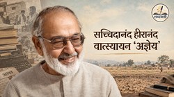शब्दयात्री: जब कवि अज्ञेय कलम लेकर सूखे बिहार में उतर गए, साथ थे रेणु