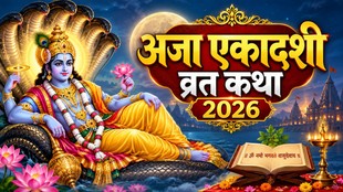 Aja Ekadashi Vrat Katha 2026, Aja Ekadashi Vrat Katha in hindi