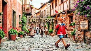 पिनोकियो, Pinocchio, झूठ बोलने पर लंबी नाक, लंबी नाक की कहानी