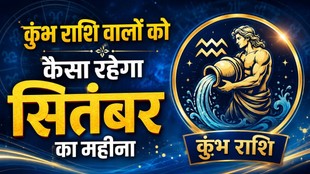 Aquarius Monthly Horoscope September 2026, Aquarius Horoscope