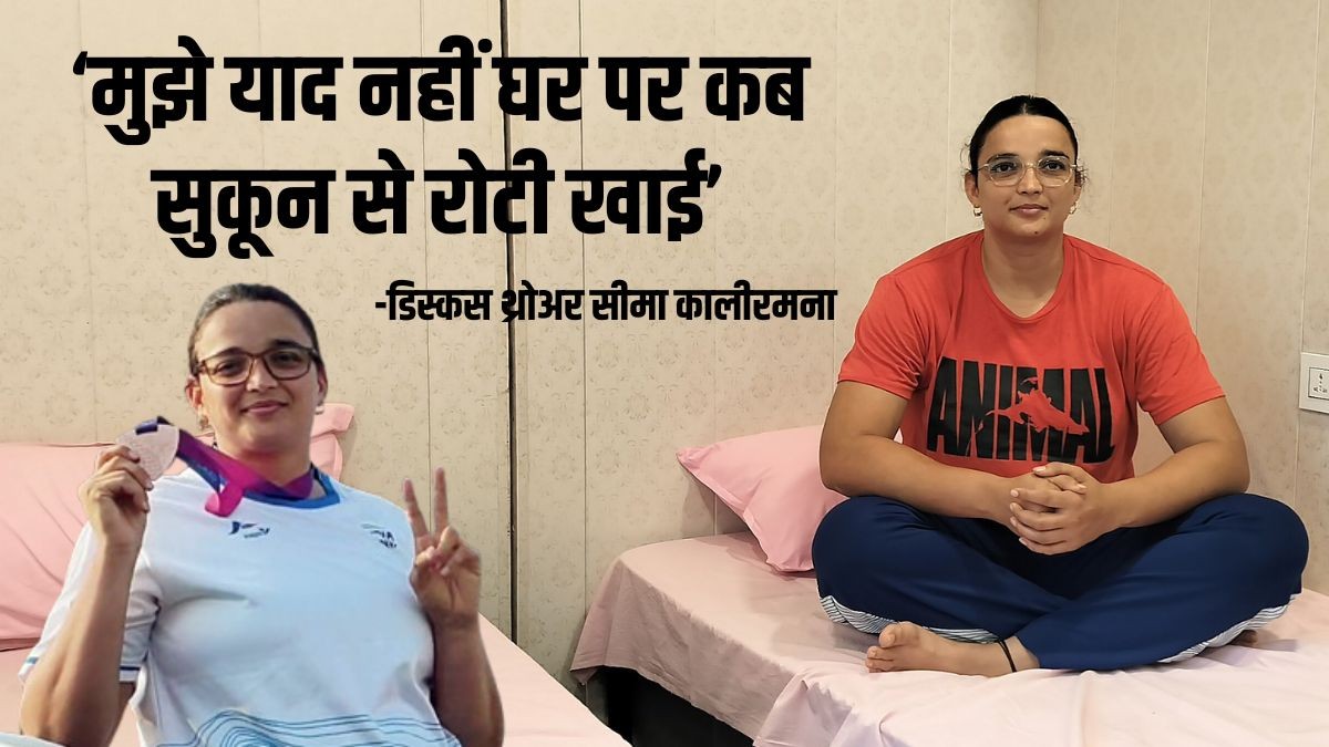 Asian Games 2026, Seema Kaliramna, Discuss Thrower, Seema Kaliramna Interview Asian Games 2026, Seema Kaliramna, Discuss Thrower, Seema Kaliramna Interview