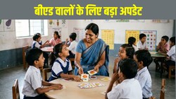 B.Ed. Bridge Course 2026: बीएड वालों के लिए बड़ा अपडेट, NIOS ने शुरू किया 6 महीने का ब्रिज कोर्स, इन शिक्षकों को करना होगा पूरा