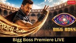 Bigg Boss 20 Premiere LIVE Updates: शुरू हुआ ‘बिग बॉस’ का 20वां सीजन, एक-एक कर उठेगा कंटेस्टेंट्स के नाम से पर्दा