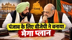 चार यात्राएं और 4000KM वाला प्लान, 18 सितंबर से पंजाब में इस रणनीति पर काम करेगी बीजेपी, AAP को होगी दिक्कत
