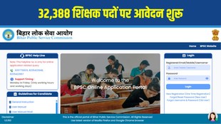 BPSC TRE 4.0 Recruitment 2026, BPSC TRE 4.0 2026, BPSC Teacher Recruitment 2026, BPSC TRE 4.0 Apply Online, BPSC TRE 4.0 Vacancy 2026 BPSC TRE 4.0 Registration 2026