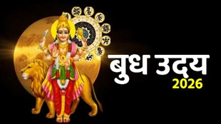 budh gochar 2026, Budh uday in kanya, budh uday 2026, budh uday september 2026, budh uday rashifal, budh uday financial growth, budh uday september 2026 horoscope, mercury rise in virgo, mercury rise horoscope, mercury rise in virgo 2026, budh in tula 2026, budh shukra yuti in tula 2026, lucky zodiac sign of budh uday, बुध उदय, बुध उदय 2026, बुध उदय राशिफल, कब होगा बुध उदय