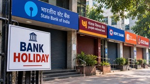 Bank Holiday, Bank Holiday today, Bank Holiday today in hindi