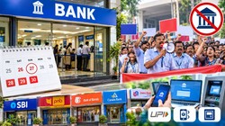 बैंक ग्राहकों के लिए बड़ी खबर! 27 सितंबर रविवार को खुले रहेंगे बैंक, जानें क्या है वजह