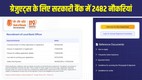 BOB LBO Last Date 2026, Local Bank Officer Recruitment 2026, Bank Jobs 2026, Bank of Baroda 2482 Vacancy