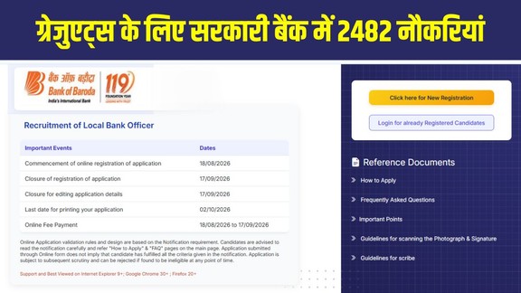 BOB LBO Last Date 2026, Local Bank Officer Recruitment 2026, Bank Jobs 2026, Bank of Baroda 2482 Vacancy