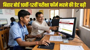 Bihar Board Registration Last Date, Bihar Board, BSEB, Bihar Board Exam 2027, BSEB Exam, Bihar Board 10th, Bihar Board 12th, Education News, Board Exam 2027