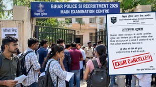 Bihar Police SI Mains Exam Cancelled 2026, Bihar Police SI Mains Exam 2026, Bihar Daroga Mains Exam Cancelled,BPSSC SI Mains Exam Cancelled, Bihar Police Daroga Exam 2026, BPSSC SI Recruitment 2026