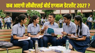 CBSE Exam Schedule 2027, CBSE Board Exam 2027, CBSE 10th Exam 2027, CBSE 12th Exam 2027, CBSE Datesheet 2027, Board Exam 2027, CBSE News, Education News