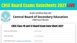 CBSE Board Exam 2027, CBSE Date Sheet 2027, CBSE 10th Date Sheet 2027, CBSE 12th Date Sheet 2027, CBSE Exam 2027, CBSE Time Table 2027, Board Exam 2027, CBSE Latest News, Education News