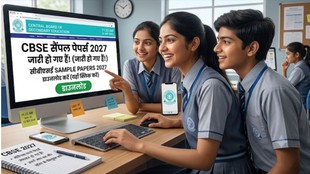 CBSE Sample Papers 2027, CBSE Class 10 Sample Paper, CBSE Class 12 Sample Paper, CBSE Board Exam 2027, CBSE SQP, CBSE Marking Scheme, Board Exams, Education News