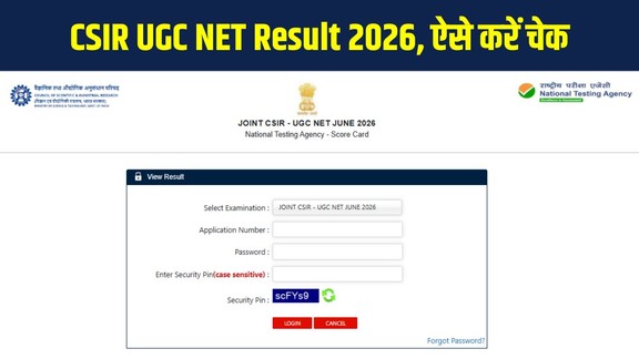CSIR UGC NET Result 2026, CSIR UGC NET June 2026 Result, Joint CSIR UGC NET Result 2026, CSIR NET Result 2026, CSIR UGC NET Scorecard 2026