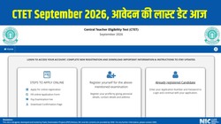 CTET September 2026 Last Date: सीटेट सितंबर रजिस्ट्रेशन लास्ट डेट आज, Direct Link से करें ctet.nic.in पर आवेदन, जानें फीस और एग्जाम पैटर्न