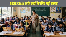 CBSE 3 Language Policy: तीन भाषाओं पर SC में केंद्र का बड़ा अपडेट, छात्रों पर बढ़ेगा पढ़ाई का बोझ या मिलेगी राहत?