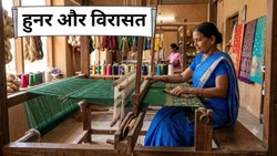 रेशम और सूत जब करघे पर मिले, तब बनी चंदेरी की पहचान; जानें सदियों पुराने हुनर की कहानी