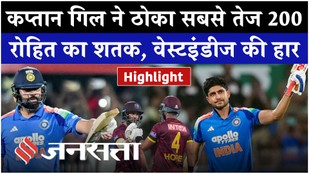 IND vs WI 2nd ODI highlights Gill 223 runs Rohit 101 India Chase 406 in Record Style